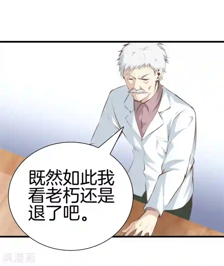 都市至尊第94话 玄针