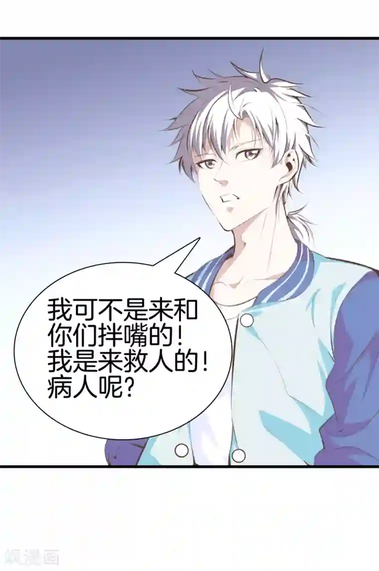 都市至尊第94话 玄针