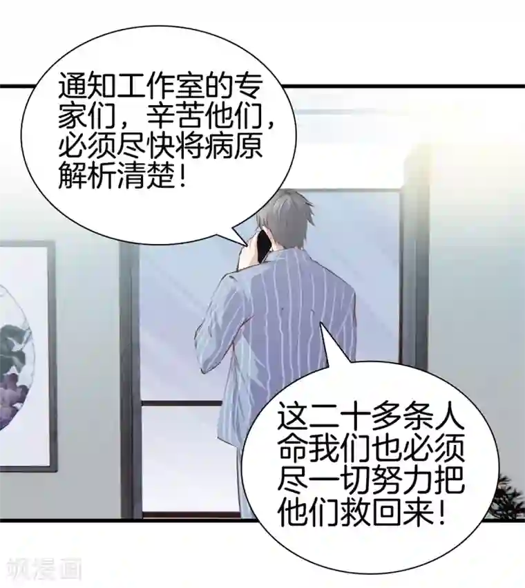 都市至尊第94话 玄针