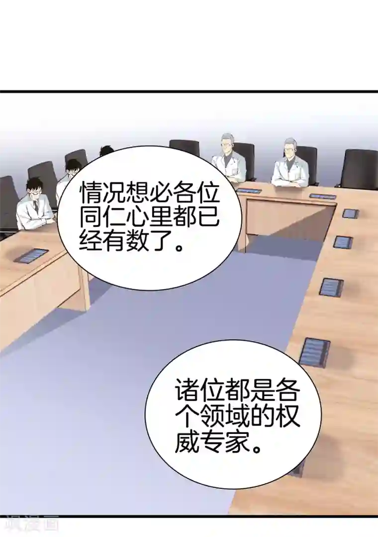 都市至尊第94话 玄针