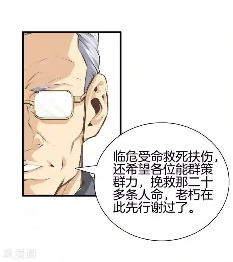 都市至尊第94话 玄针