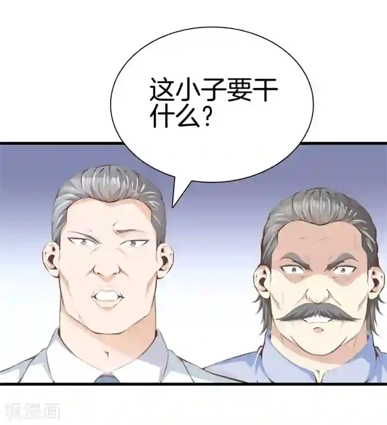 都市至尊第95话 玄针奥秘