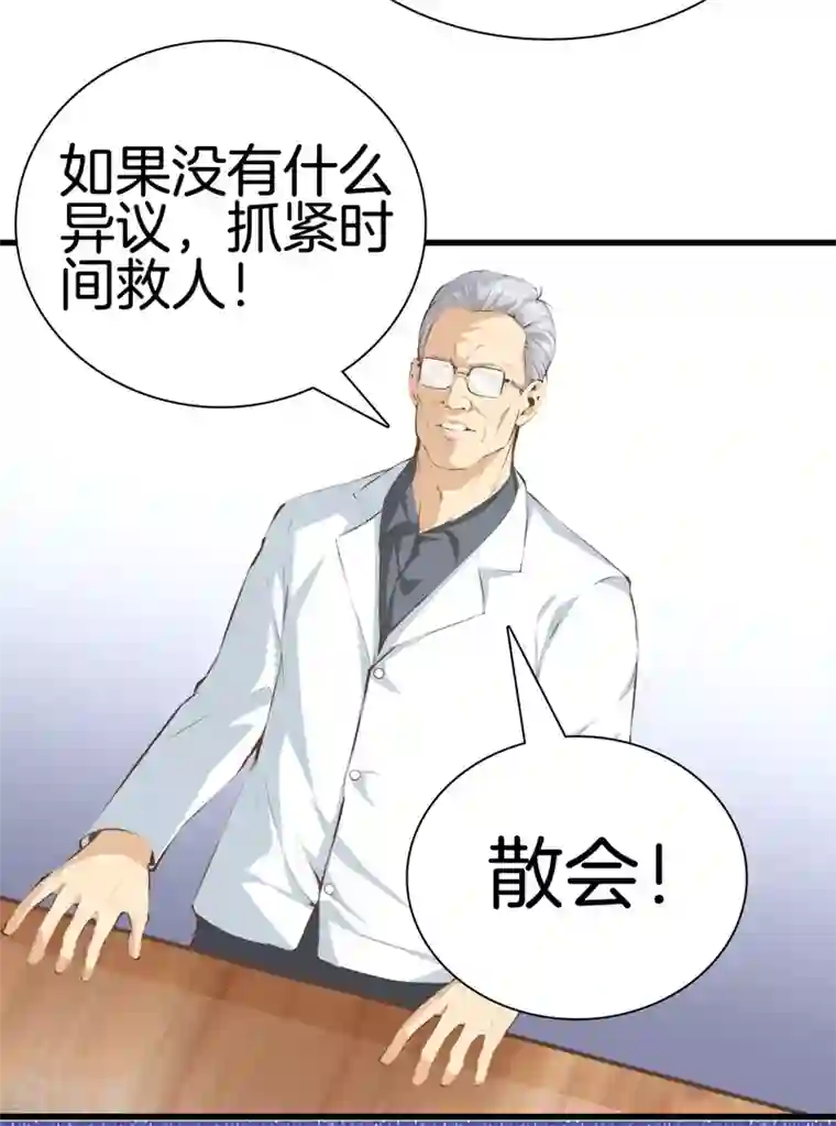 都市至尊第95话 玄针奥秘