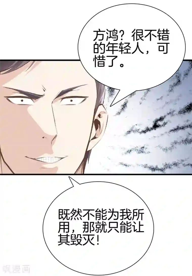 都市至尊第95话 玄针奥秘