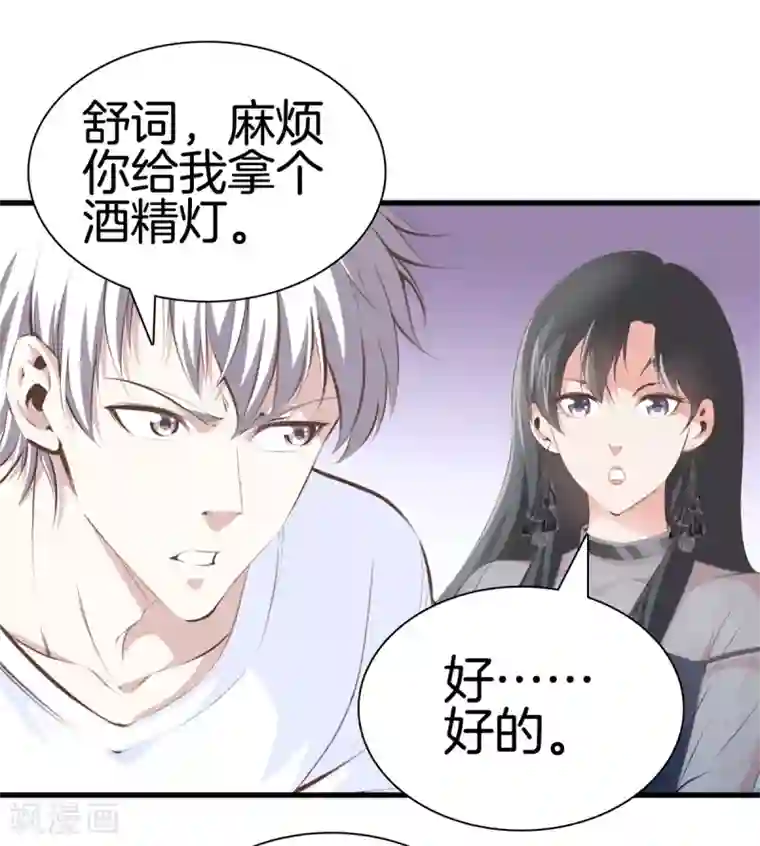 都市至尊第95话 玄针奥秘