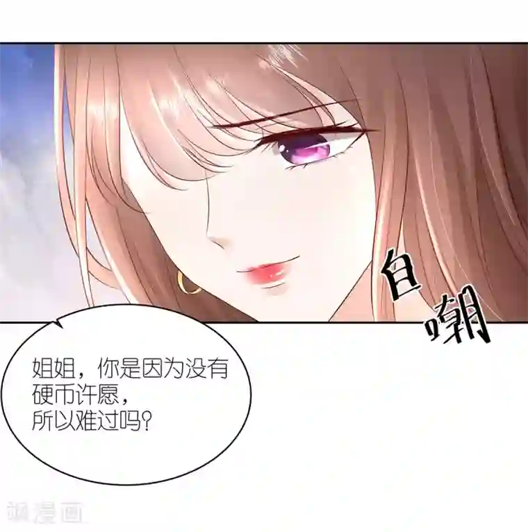 专属恋人第111话 想见你，遇见你