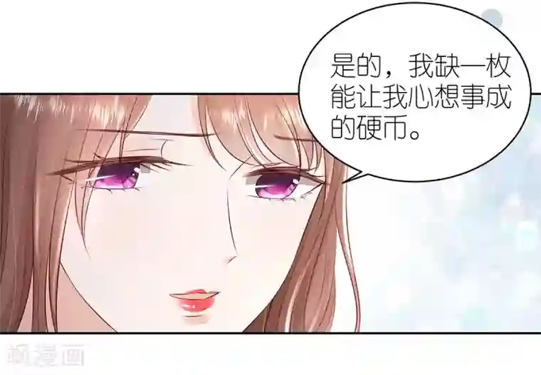 专属恋人第111话 想见你，遇见你