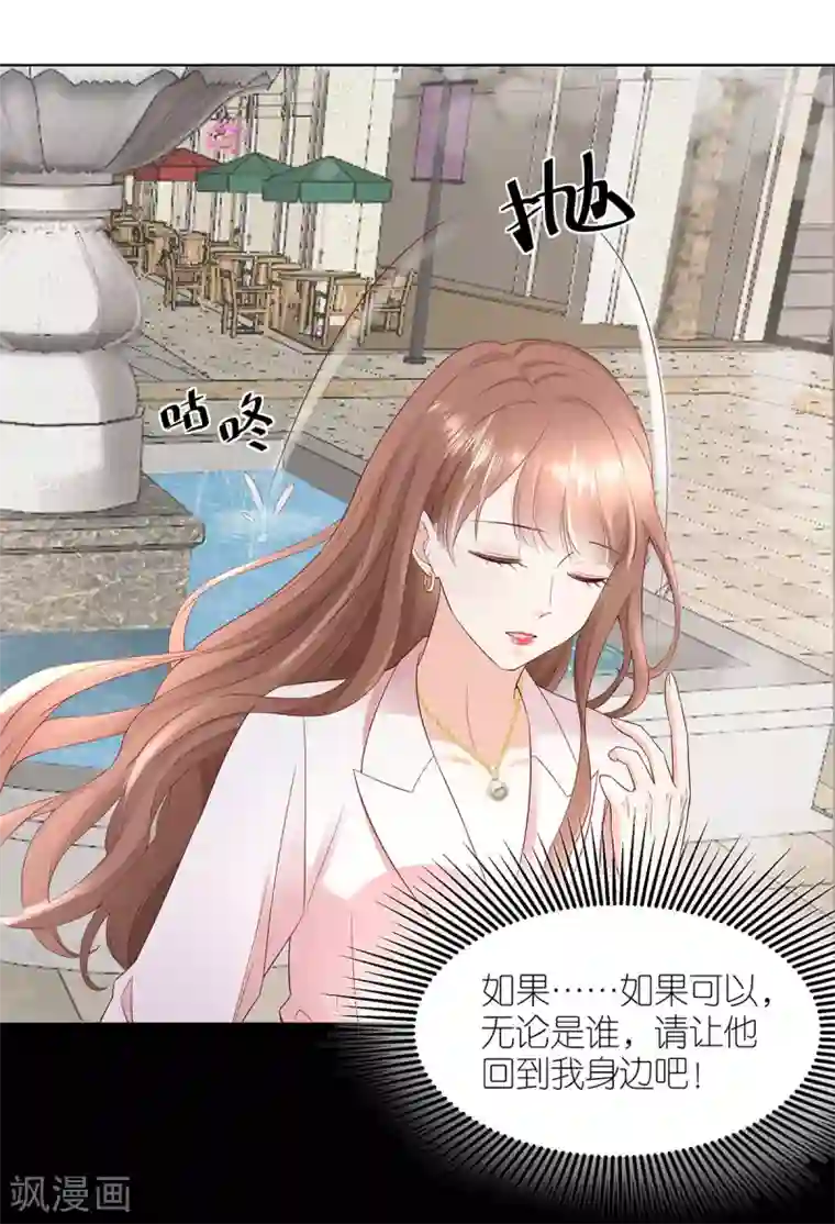 专属恋人第111话 想见你，遇见你