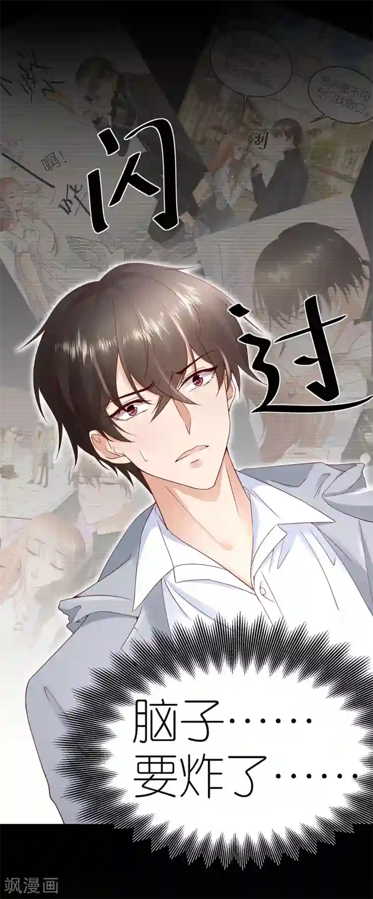 专属恋人第111话 想见你，遇见你