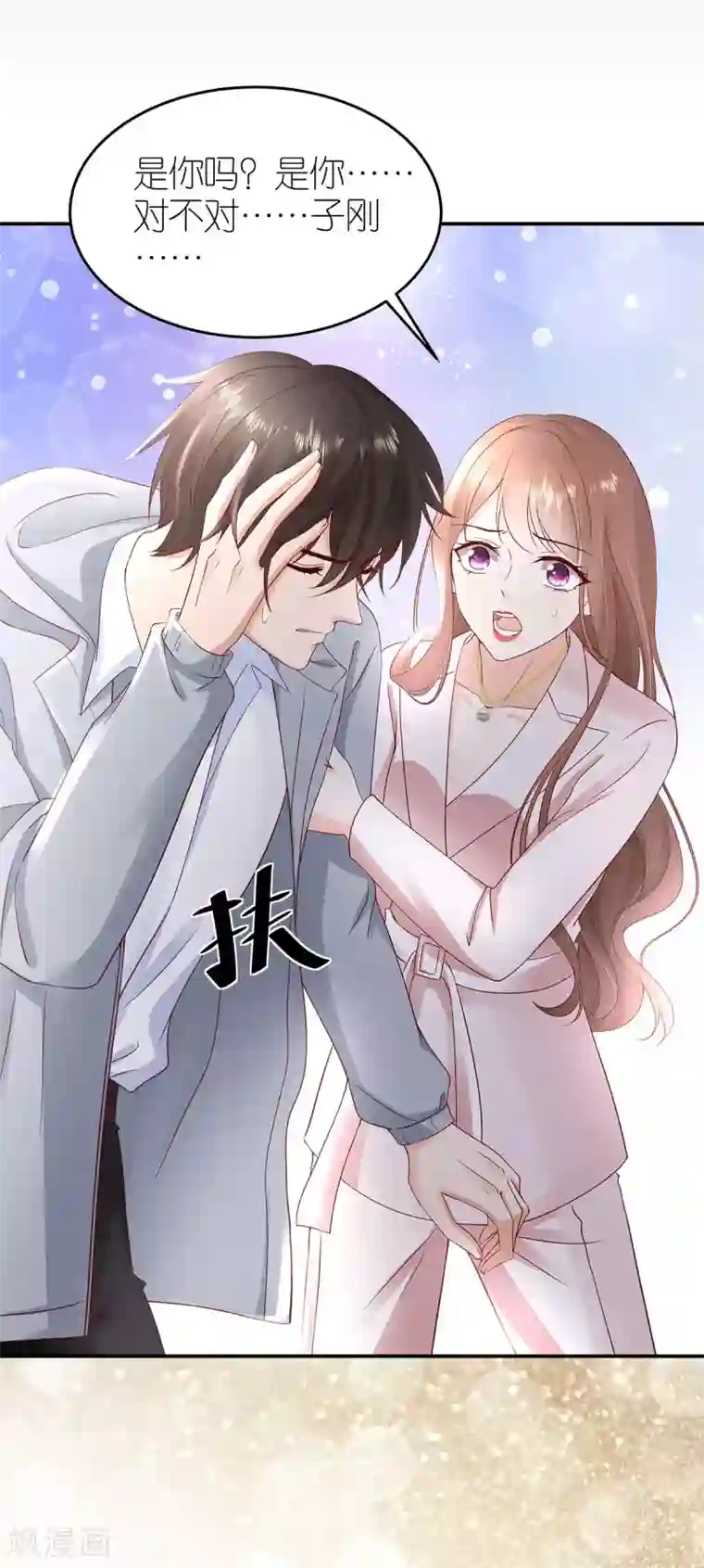 专属恋人第111话 想见你，遇见你