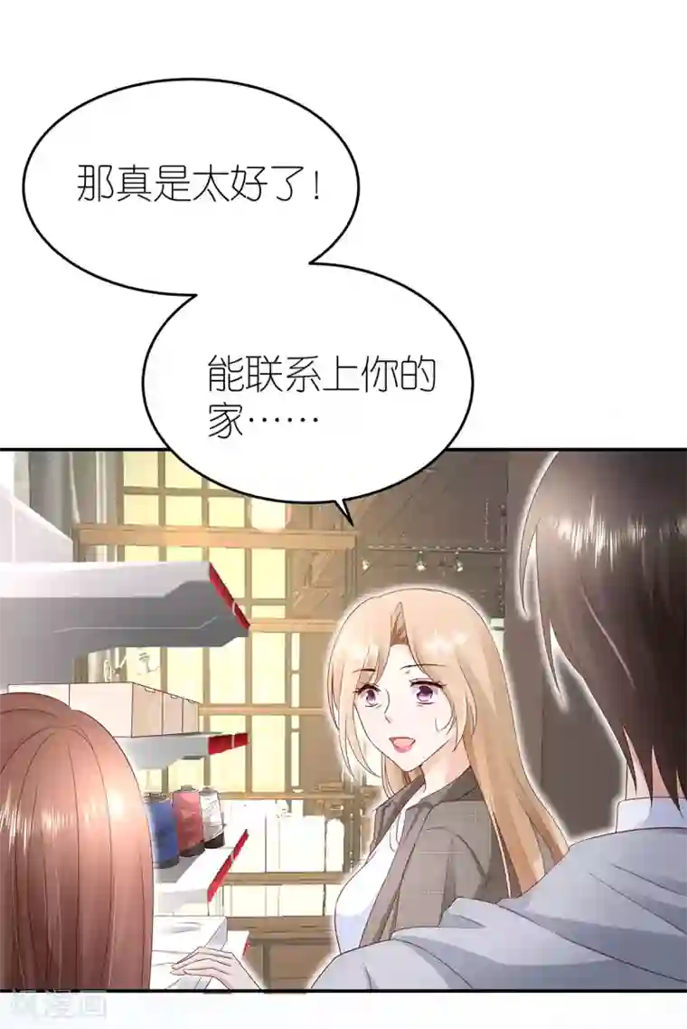 专属恋人第111话 想见你，遇见你