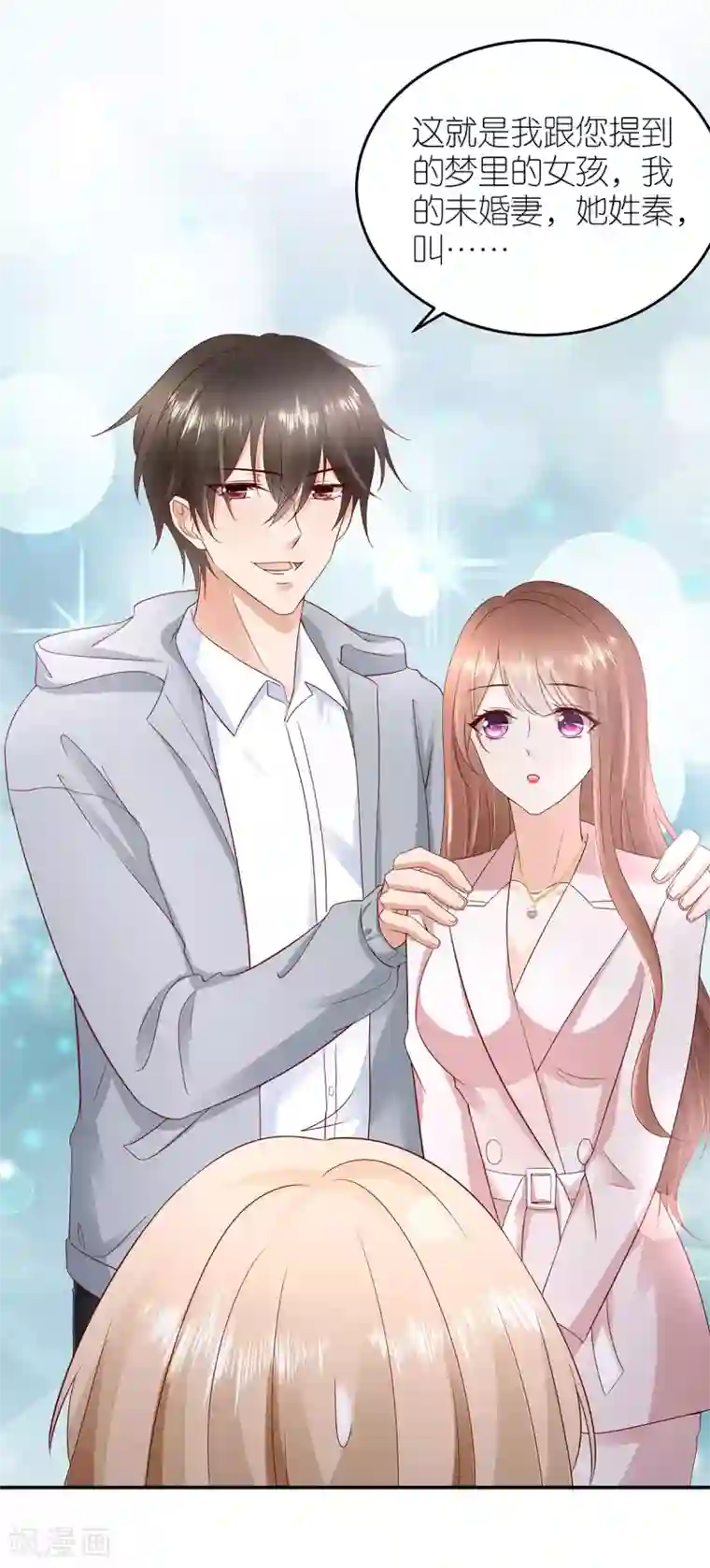 专属恋人第111话 想见你，遇见你