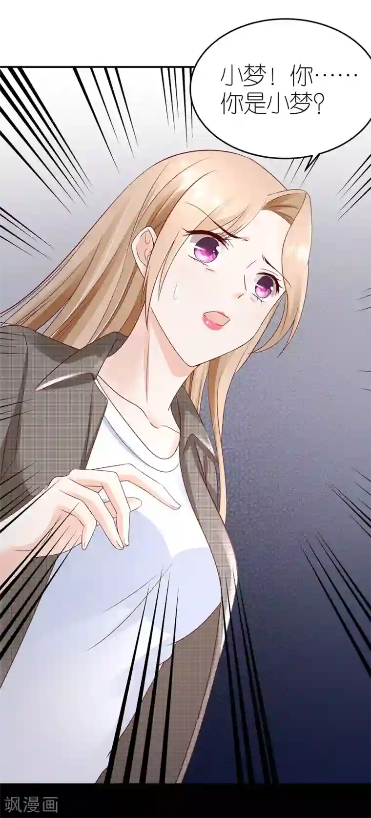 专属恋人第111话 想见你，遇见你