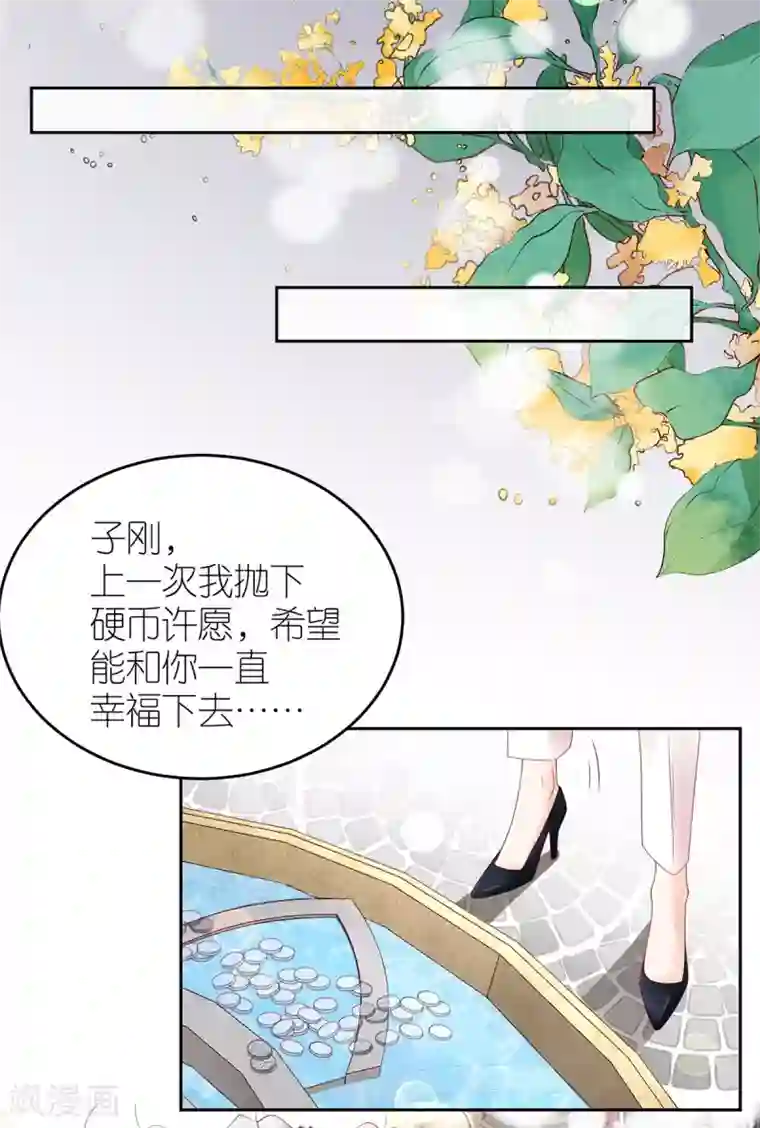 专属恋人第111话 想见你，遇见你