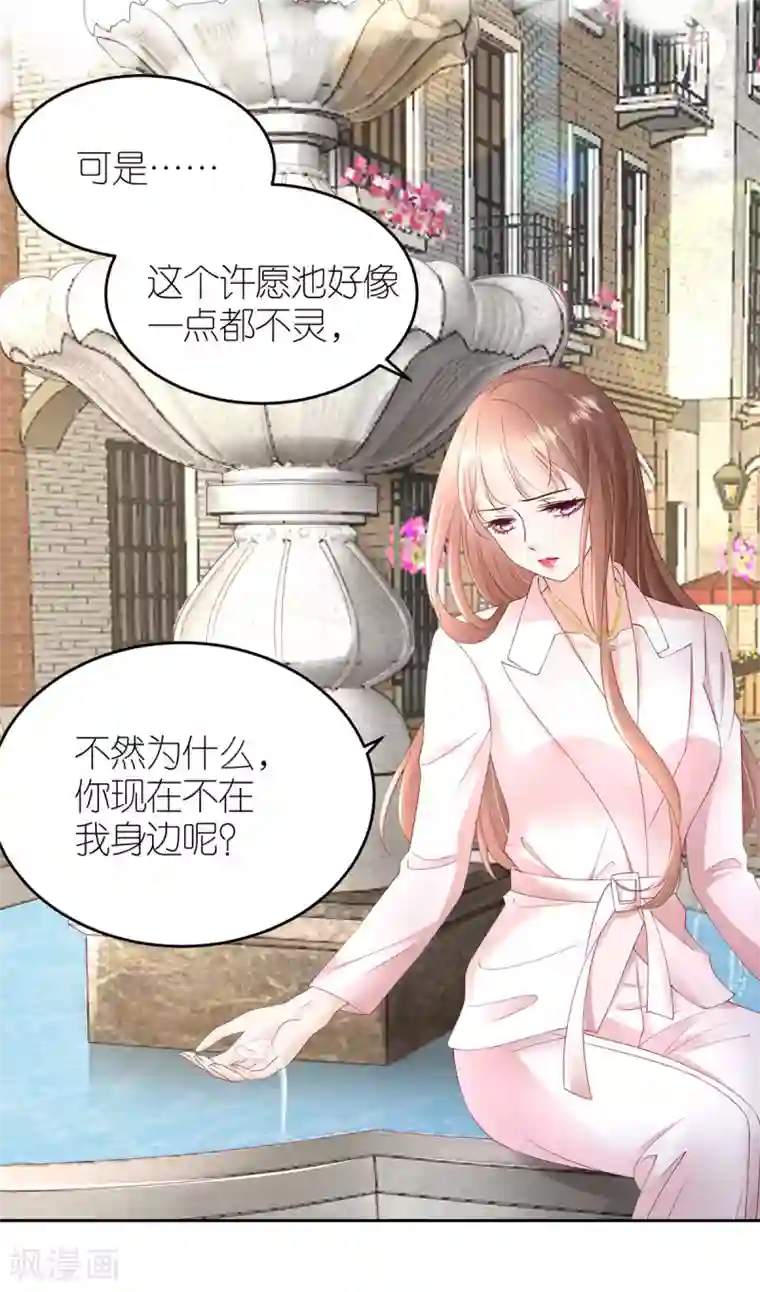 专属恋人第111话 想见你，遇见你