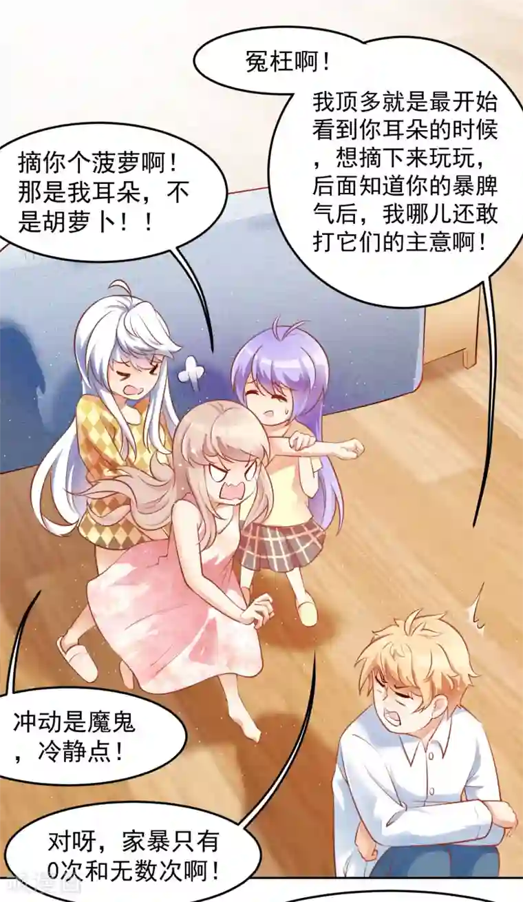 嘴炮至尊第104话 你怎么瘦成这样？