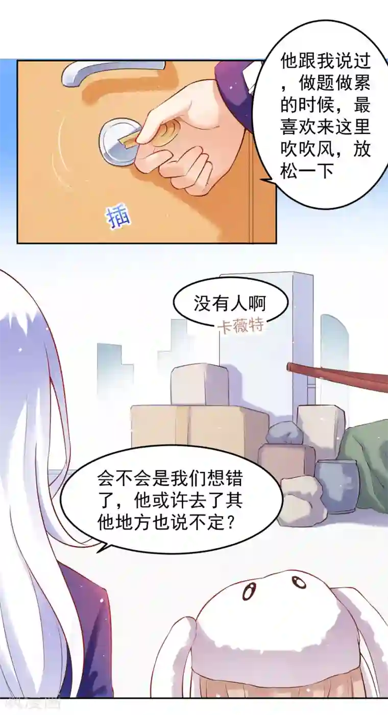 嘴炮至尊第104话 你怎么瘦成这样？