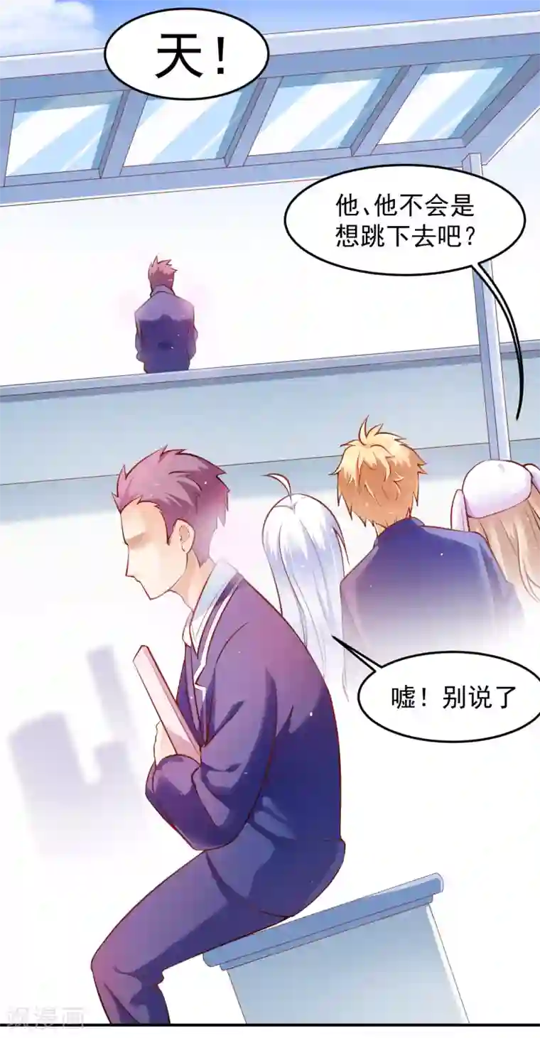 嘴炮至尊第104话 你怎么瘦成这样？