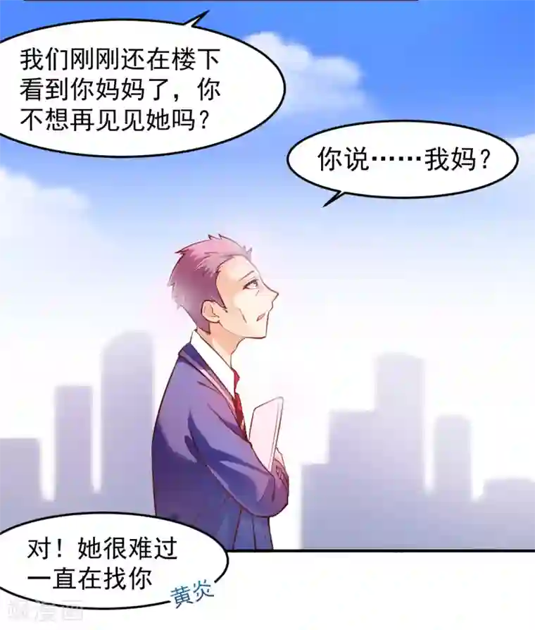 嘴炮至尊第104话 你怎么瘦成这样？