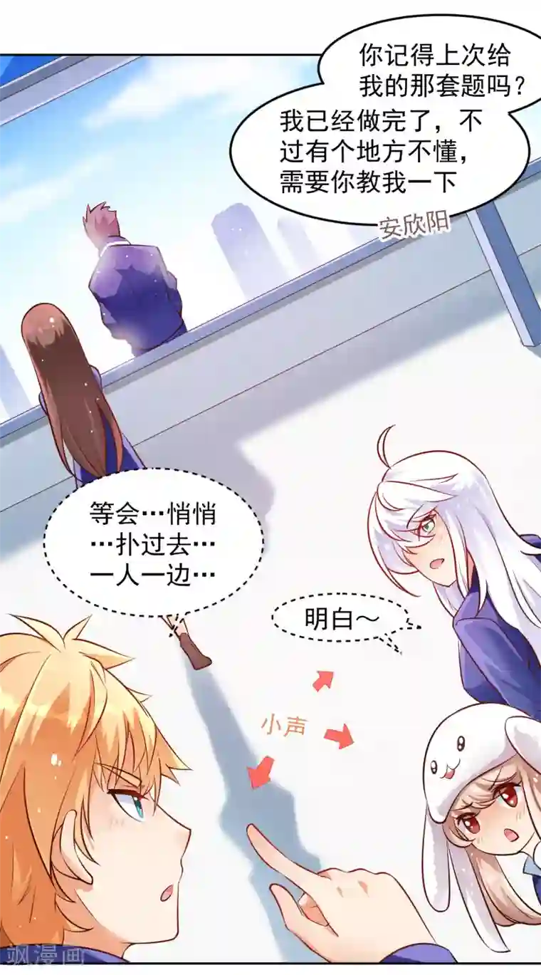 嘴炮至尊第104话 你怎么瘦成这样？