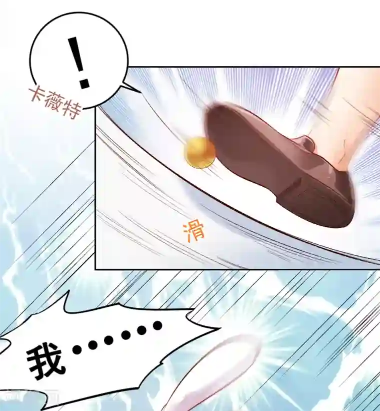 嘴炮至尊第104话 你怎么瘦成这样？