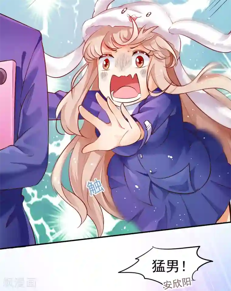 嘴炮至尊第104话 你怎么瘦成这样？