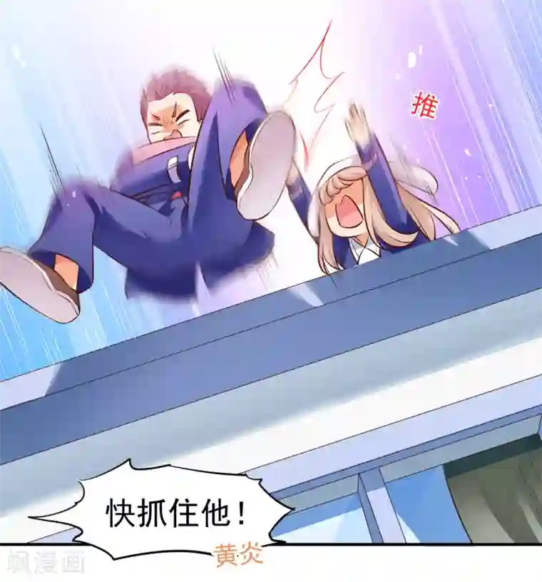 嘴炮至尊第104话 你怎么瘦成这样？