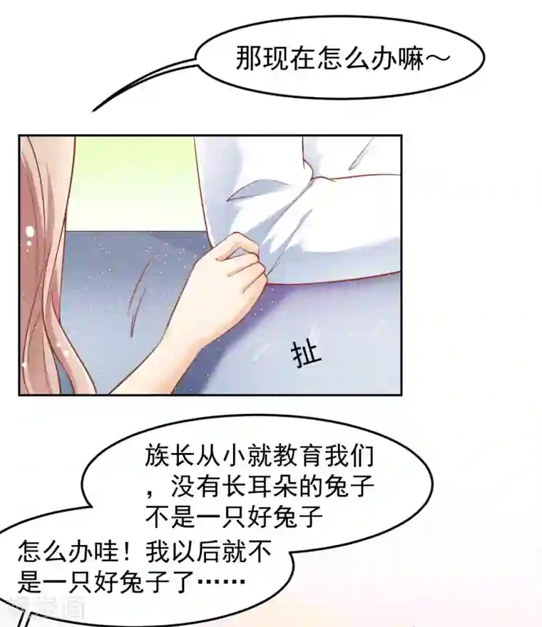嘴炮至尊第104话 你怎么瘦成这样？