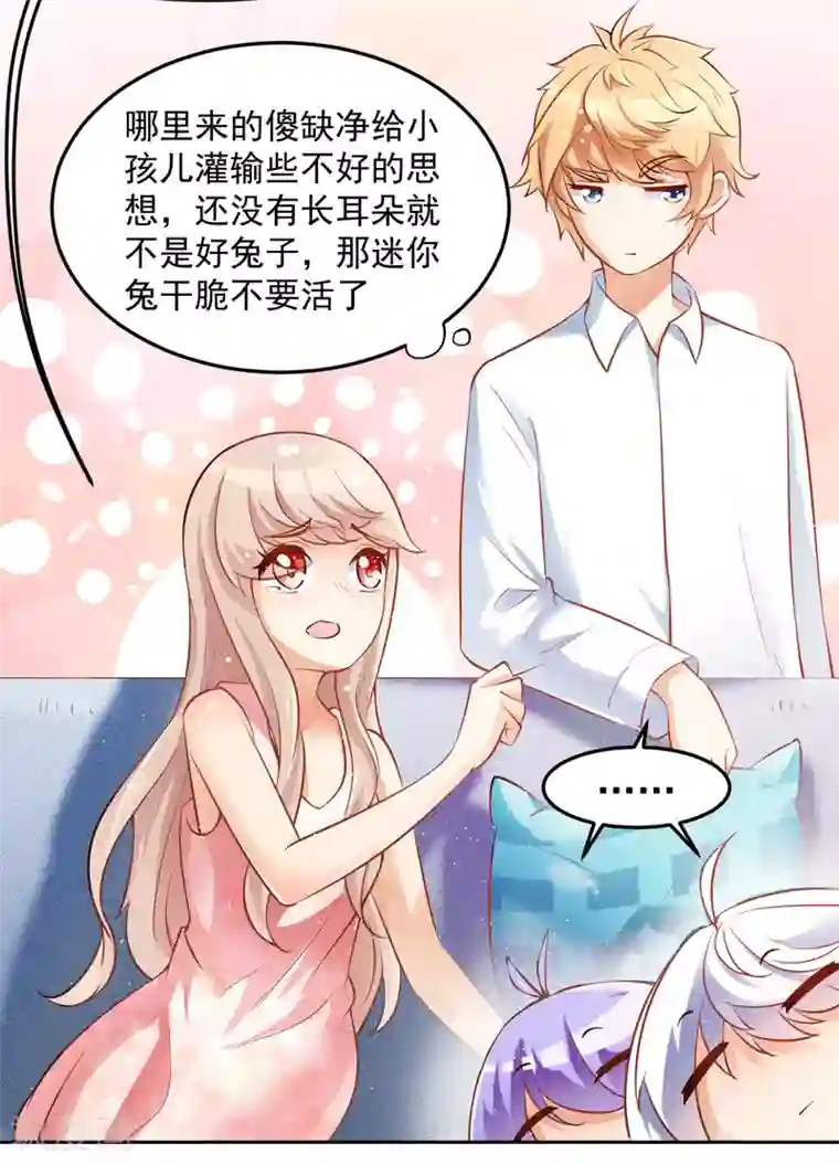 嘴炮至尊第104话 你怎么瘦成这样？