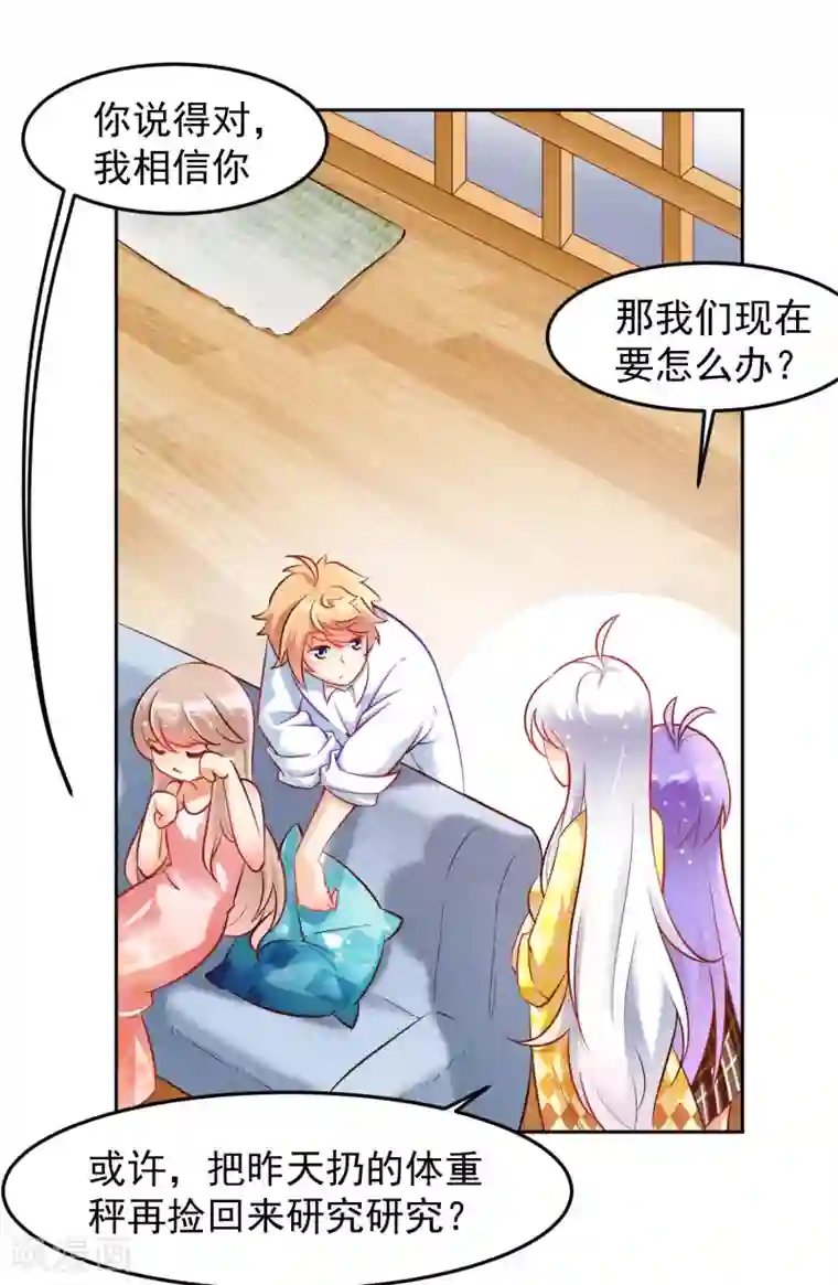 嘴炮至尊第104话 你怎么瘦成这样？