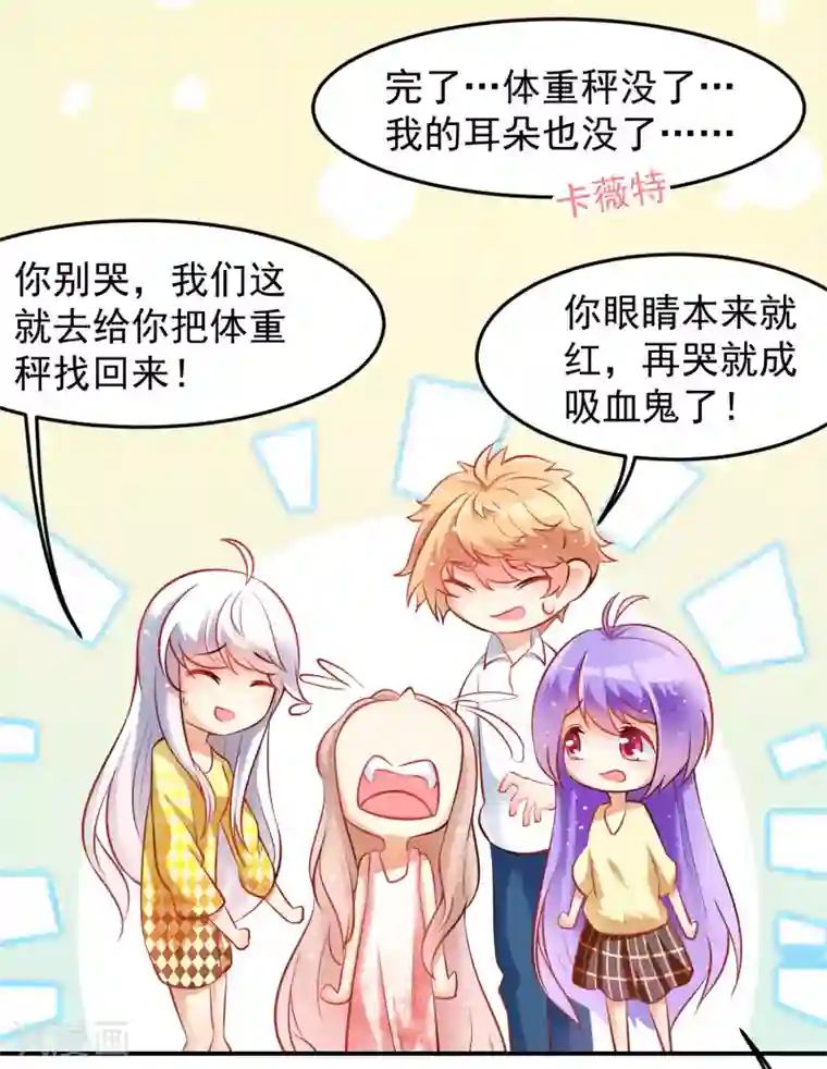 嘴炮至尊第104话 你怎么瘦成这样？