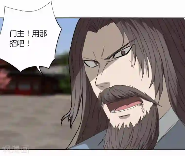 剑仁第97话 得找金手指