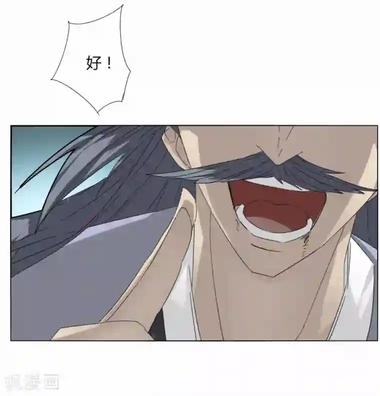 剑仁第97话 得找金手指