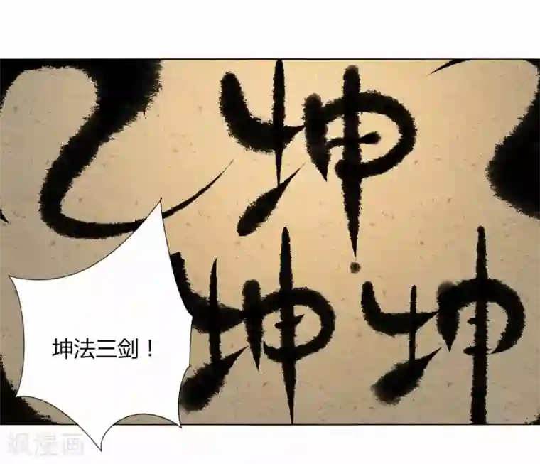 剑仁第97话 得找金手指