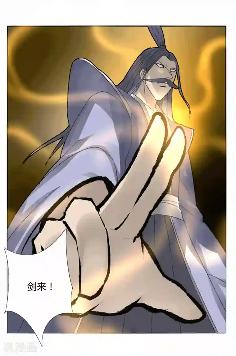 剑仁第97话 得找金手指