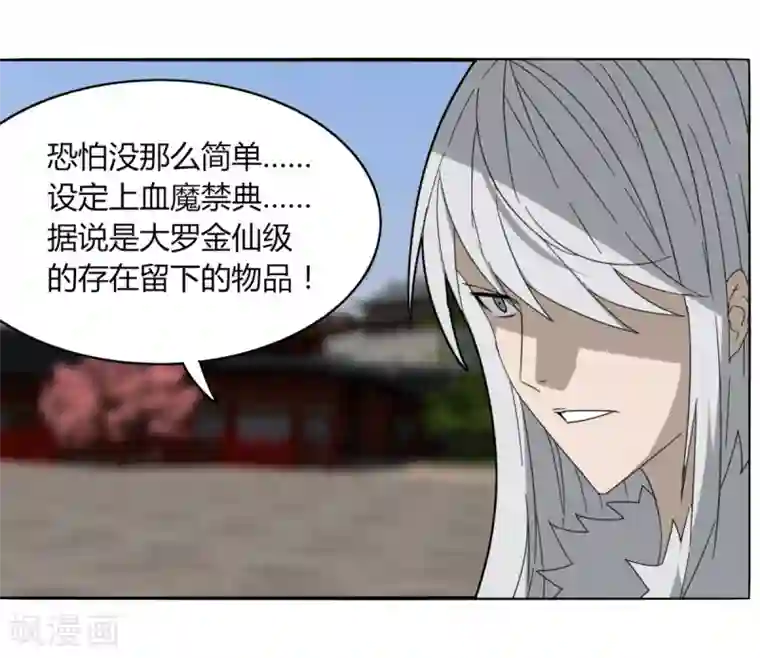 剑仁第97话 得找金手指