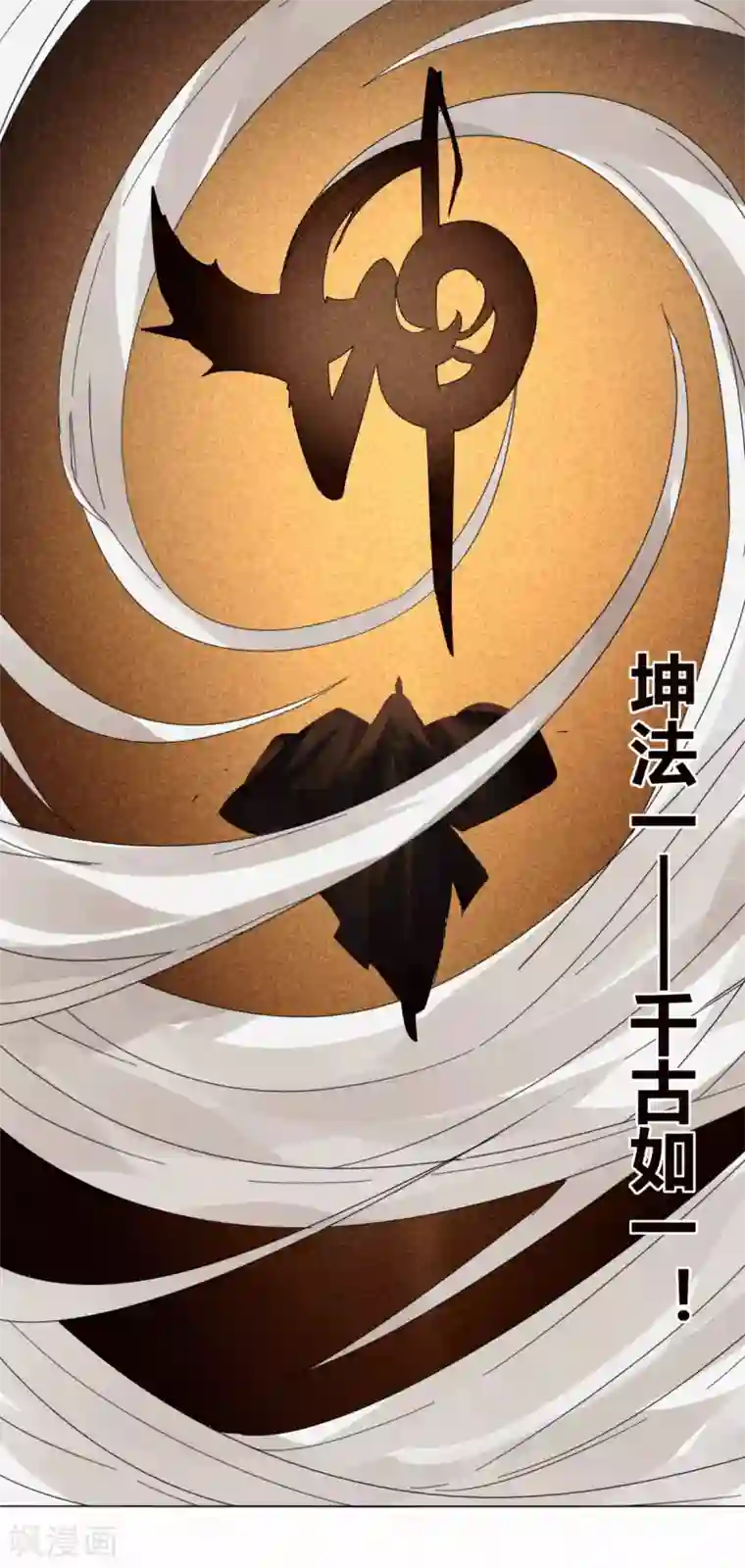 剑仁第97话 得找金手指