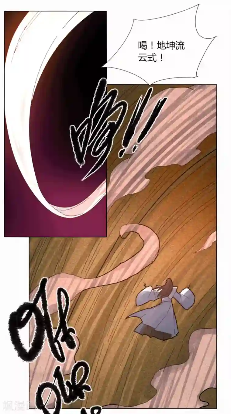 剑仁第97话 得找金手指