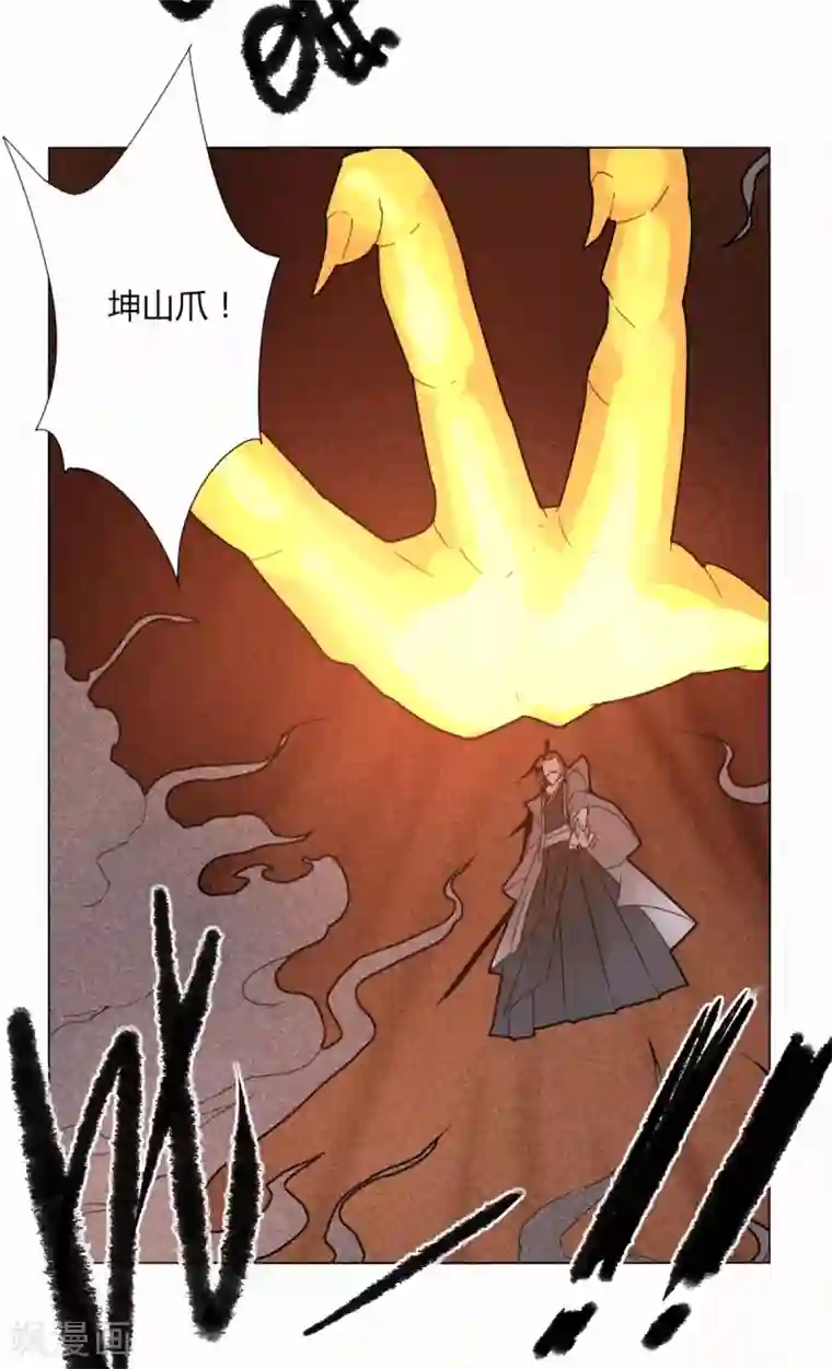 剑仁第97话 得找金手指