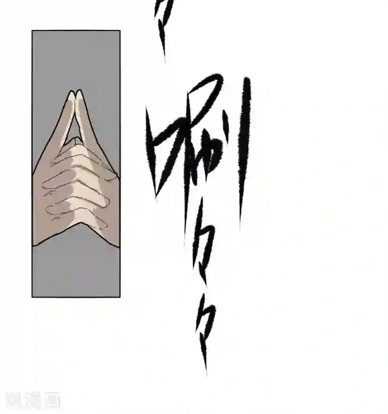 剑仁第98话 得拼命