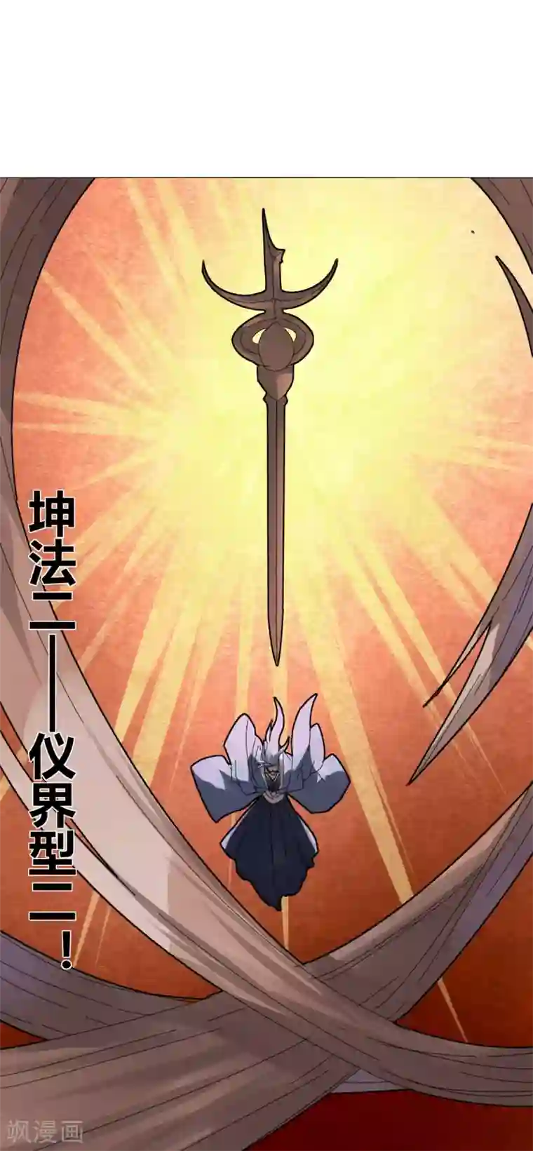 剑仁第98话 得拼命