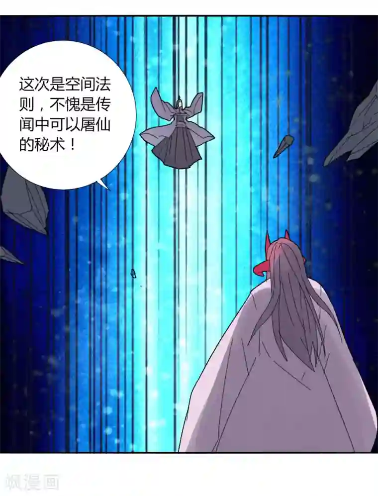 剑仁第98话 得拼命