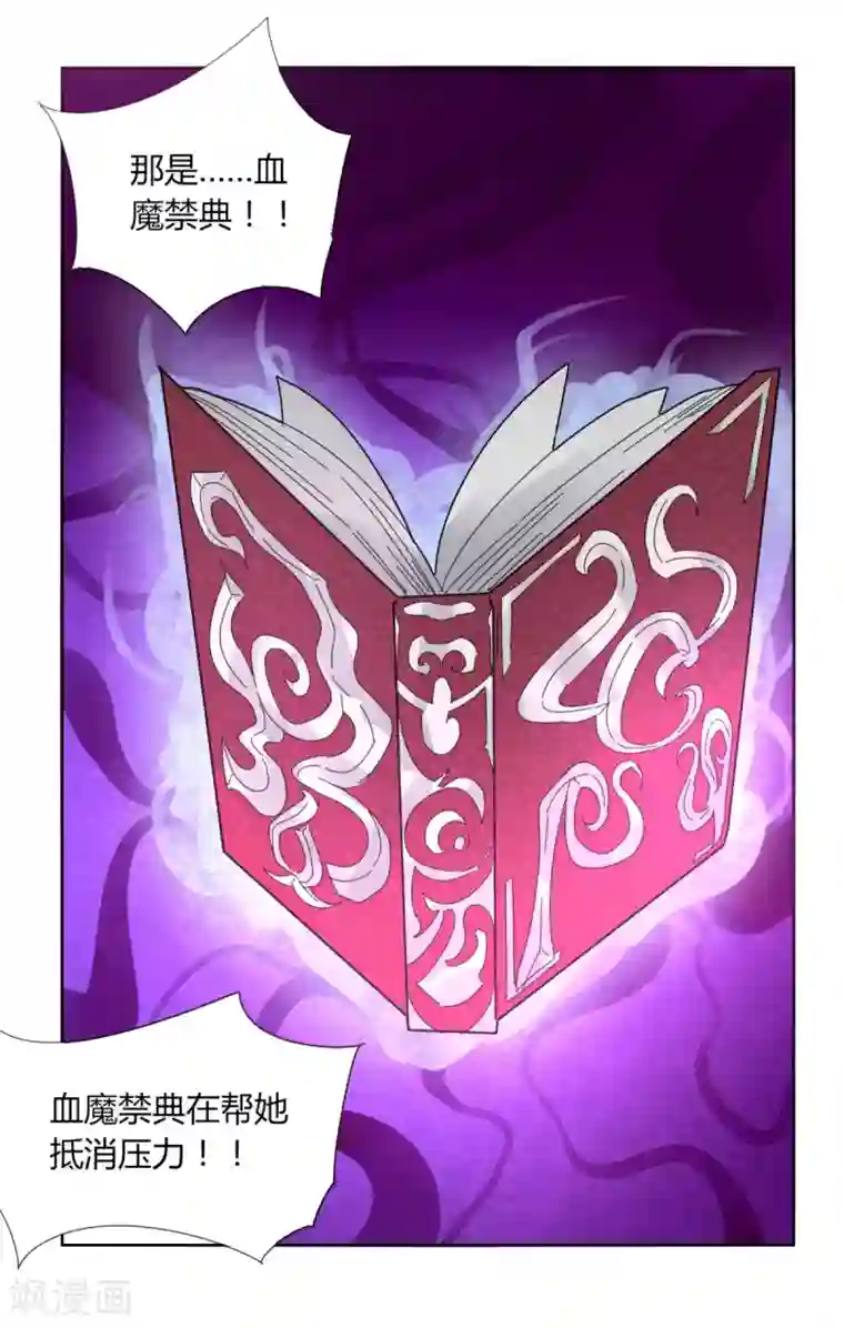 剑仁第98话 得拼命