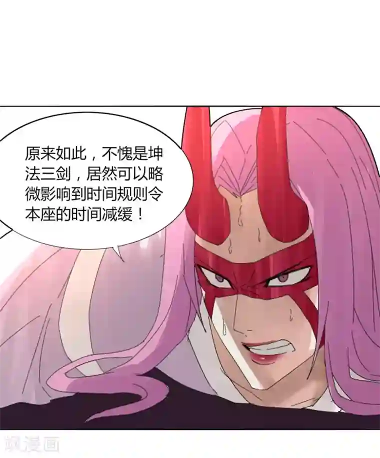 剑仁第98话 得拼命