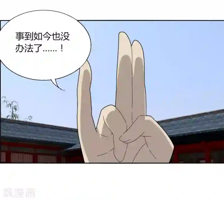 剑仁第98话 得拼命