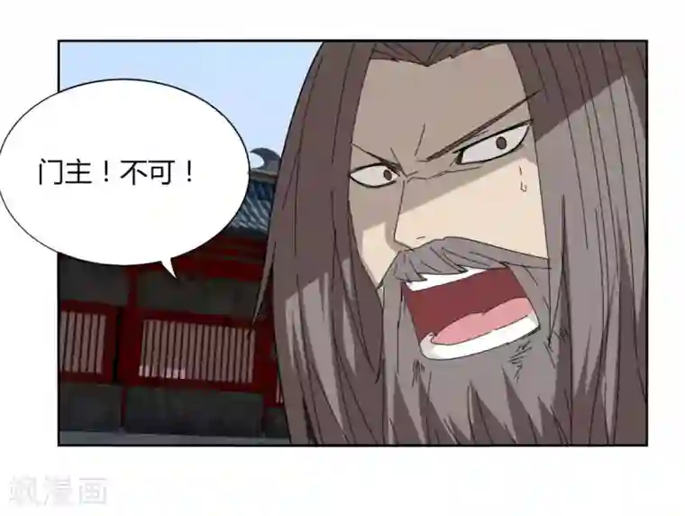 剑仁第98话 得拼命