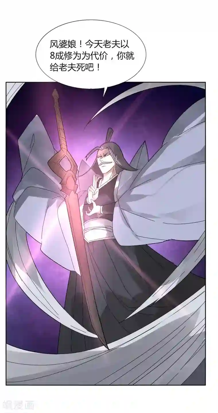 剑仁第98话 得拼命