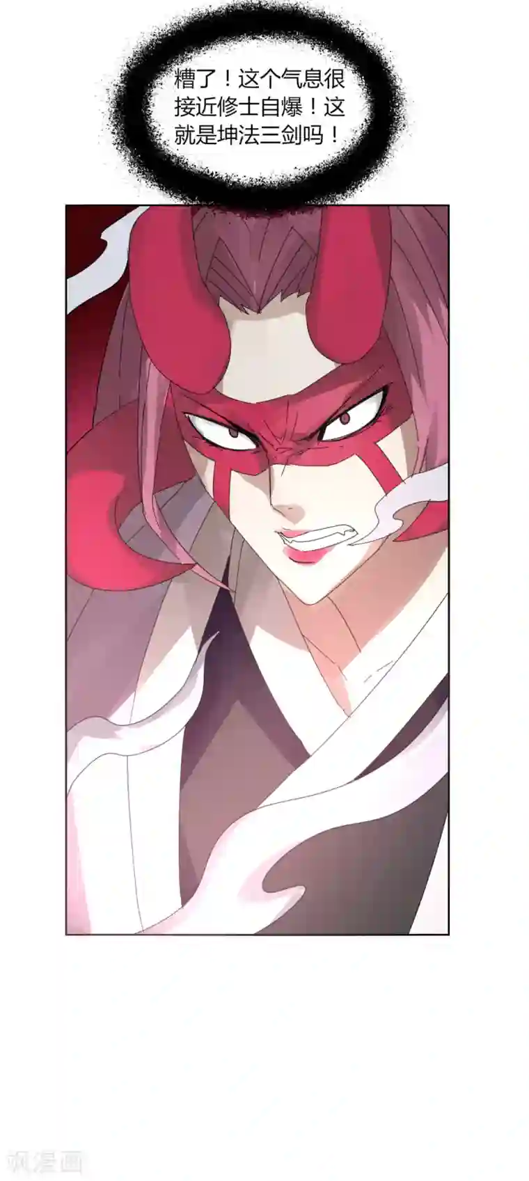 剑仁第98话 得拼命