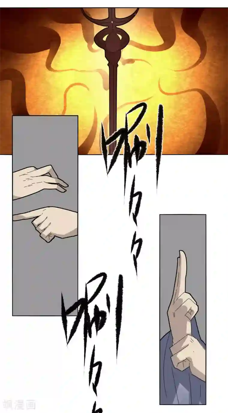 剑仁第98话 得拼命