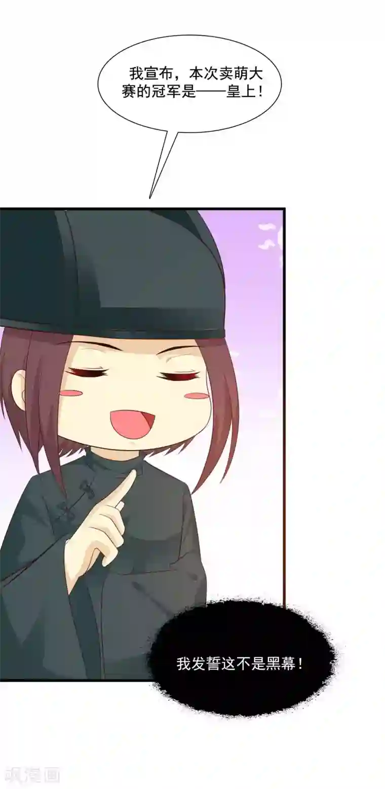 宫廷团宠升职记搞笑番外3 皇帝卖萌记